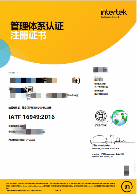 致佳咨詢 助力企業(yè)穩(wěn)健升級——IATF16949認(rèn)證咨詢輔導(dǎo)服務(wù)成功案例分享